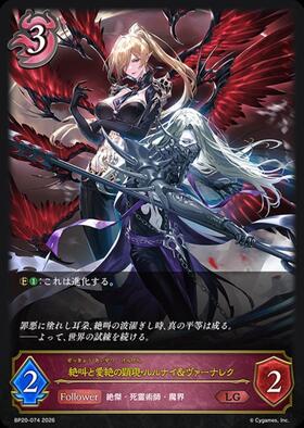 ルナ(BP01-LD09) | LD/ホイル | ドラゴンスター | シャドウバースエボルヴ