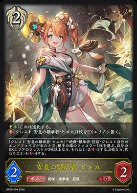 ドラゴンスター】シャドウバースエボルヴ日本最大級の通販サイト