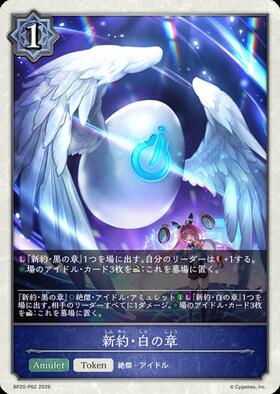 ドラゴンスター】シャドウバースエボルヴ日本最大級の通販サイト
