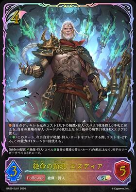 商品検索 | ドラゴンスター | シャドウバースエボルヴ