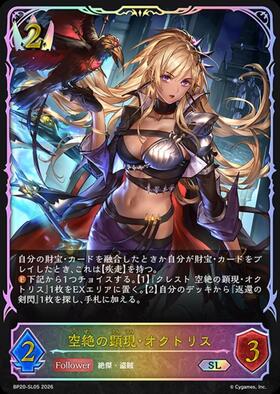 商品検索 | ドラゴンスター | シャドウバースエボルヴ