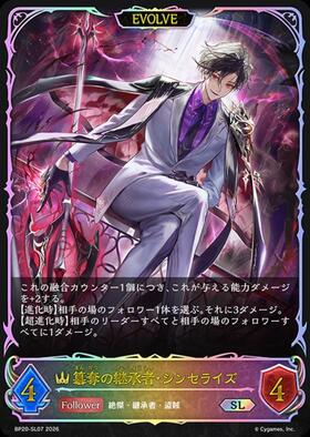 商品検索 | ドラゴンスター | シャドウバースエボルヴ
