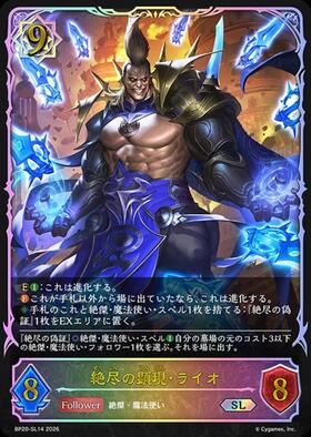 ブースターパック第20弾 「絶傑を継ぐ者」 商品検索 | ドラゴンスター