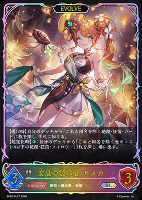 ドラゴンスター】シャドウバースエボルヴ日本最大級の通販サイト