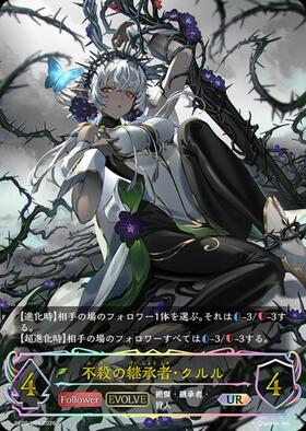 ブースターパック第20弾 「絶傑を継ぐ者」 商品検索 | ドラゴンスター