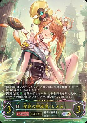ブースターパック第20弾 「絶傑を継ぐ者」 商品検索 | ドラゴンスター