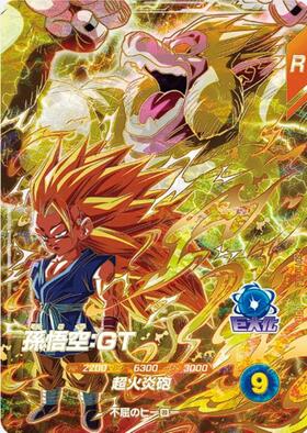 孫悟空:GT(SDV10-016) | GDR | ドラゴンスター | ドラゴンボール