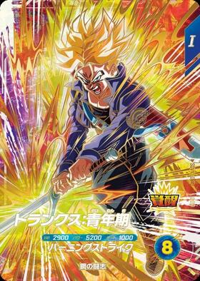トランクス:青年期(PR☆/パラレル)(SDVTP-002)(箔押し) | PR トランクス:青年期(PR☆/パラレル)(SDVTP-002)(箔押し) | PR