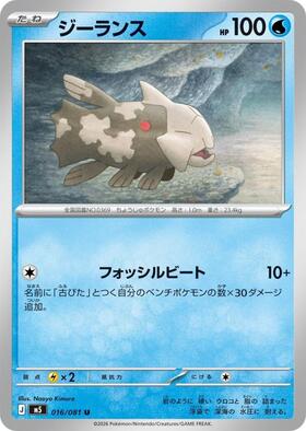 ジーランス(079/187) | ホイル | ドラゴンスター | ポケモンカード