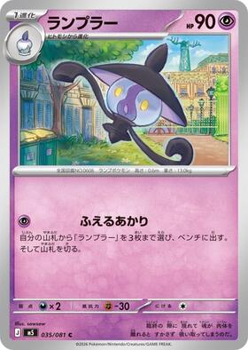 ランプラー C :マスターボールミラーPSA10 現在［世界18枚のレアカード］ ランプラー(016/086)(ミラー/マスターボール) | ミラー | ドラゴン