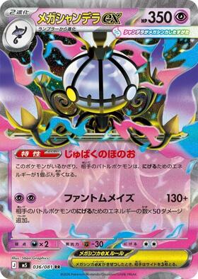 シャンデラ(057/052 UR) | UR | ドラゴンスター | ポケモンカード