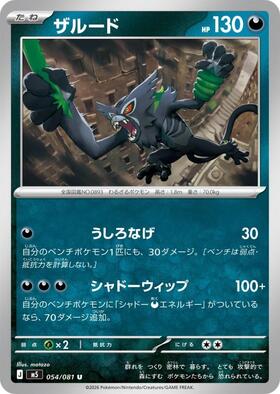 ドラゴンスター】ポケモンカード日本最大級の通販サイト