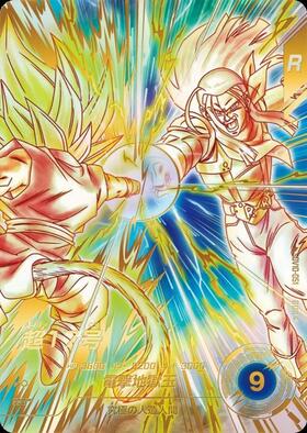 10弾 商品検索 | ドラゴンスター | ドラゴンボールスーパーダイバーズ