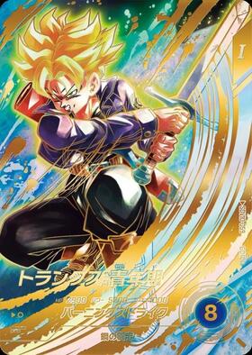 トランクス:青年期(PR☆/パラレル)(SDVTP-002)(箔押し) | PR