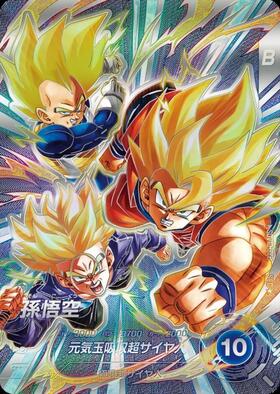 孫悟空(SDV2-018) | GDR | ドラゴンスター | ドラゴンボールスーパー