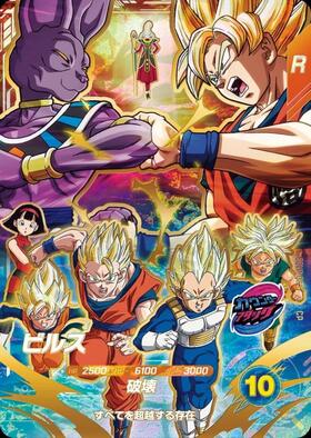 sdva-003 ゴジータ 未開封 sdvp-033 ビルス ビルス(SDVP-033) | PR | ドラゴンスター | ドラゴンボールスーパー
