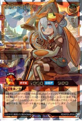 纏竜の探索者 ステラ(SEC)(RD/KP25-JP016) | シークレットレア
