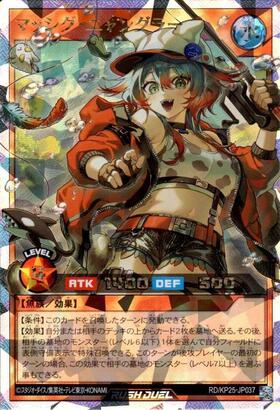 マッシグ・ニャングラー(UR)(RD/KP25-JP037) | ウルトラレア