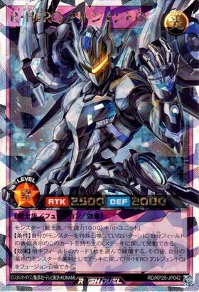 超激レア珍品‼︎ 小盧至純　五本爪龍神天珠　スワロスキーの目 R・HERO アルジェントO(UR)(RD/KP25-JP042) | ウルトラレア | ドラゴン