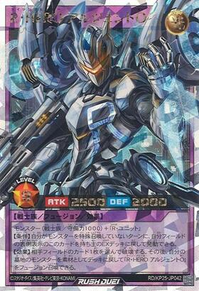 R・HERO アルジェントO(UR)(RD/KP25-JP042) | ウルトラレア | ドラゴン