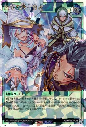 極光のライジング 商品検索 | ドラゴンスター | 遊戯王ラッシュデュエル