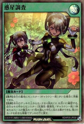 ドラゴンスター】遊戯王ラッシュデュエル日本最大級の通販サイト