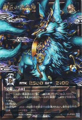 極光のライジング 商品検索 | ドラゴンスター | 遊戯王ラッシュデュエル