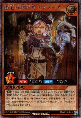 極光のライジング 商品検索 | ドラゴンスター | 遊戯王ラッシュデュエル