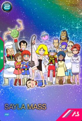セイラ・マス(PR/パラレル)(PRー350) | PR | ドラゴンスター