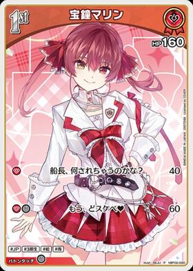 宝鐘マリン(hBP02-030)[illust.EEJU] | P | ドラゴンスター | ホロ