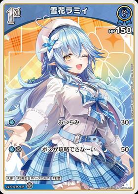 雪花ラミィ 商品検索 | ドラゴンスター | ホロライブオフィシャル