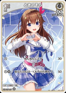 ときのそら(hSD01-005)[illust.つなかわ] | P | ドラゴンスター | ホロ