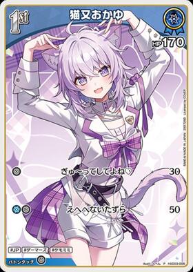 おかゆページ 猫又おかゆ(hSD03-005)[illust.くへん] | P | ドラゴンスター | ホロ