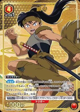 UA50BT】犬夜叉 商品検索 | ドラゴンスター | ユニオンアリーナ