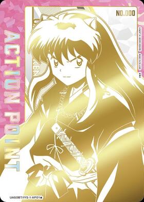 ACTION POINT(UA49BT/MSS-1-AP01☆)(シリアル)(羽前京香) | AP