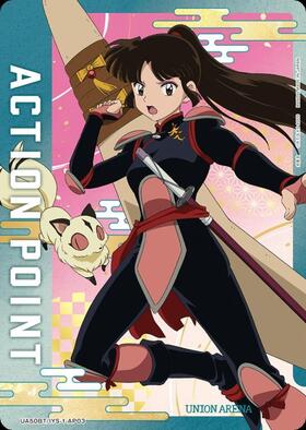 ACTION POINT(UA04BT/IMS-1-AP01)[アンティーカ] | AP | ドラゴン