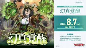ヴァンガード FIGHTERS COLLECTION 2016 未開封8BOX 予約商品】ヴァンガード BP『幻真覚醒』（BOX） | | ドラゴンスター