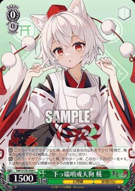 ドラゴンスター】ヴァイスシュヴァルツ日本最大級の通販サイト