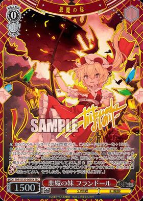 新弾 商品検索 | ドラゴンスター | ヴァイスシュヴァルツ