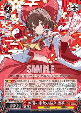 ドラゴンスター】ヴァイスシュヴァルツ日本最大級の通販サイト