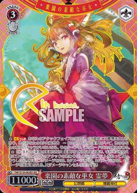 新弾 商品検索 | ドラゴンスター | ヴァイスシュヴァルツ