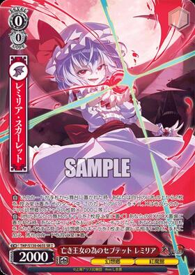 亡き王女の為のセプテット レミリア(THP/S130-065LNR) | LNR