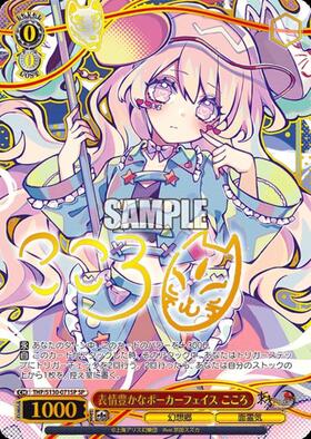 新弾 商品検索 | ドラゴンスター | ヴァイスシュヴァルツ