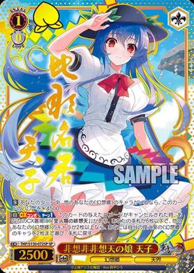 新弾 商品検索 | ドラゴンスター | ヴァイスシュヴァルツ
