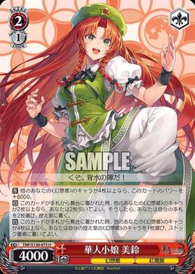 ドラゴンスター】ヴァイスシュヴァルツ日本最大級の通販サイト