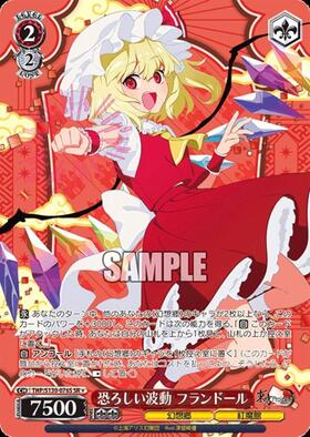 ドラゴンスター】ヴァイスシュヴァルツ日本最大級の通販サイト