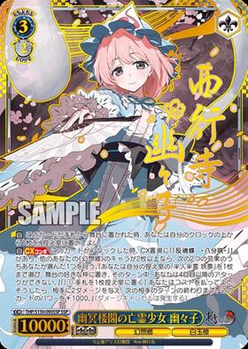 新弾 商品検索 | ドラゴンスター | ヴァイスシュヴァルツ