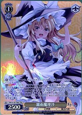 霧雨魔理沙(THP/S130-T06SP) | TDSP | ドラゴンスター | ヴァイス