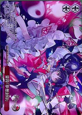 霊符｢夢想封印｣(THP/S130-T22S) | TDP | ドラゴンスター | ヴァイス