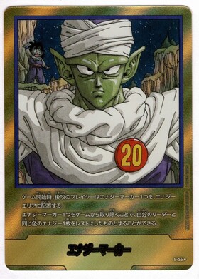 ドラゴンボール エナジーマーカー金 孫悟空ピッコロ2枚セット売り『美品』 金背景】エナジーマーカー(E-55☆)【原作絵】【ピッコロ&孫悟飯少年期